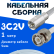 Кабельная сборка 75 Ом на 3C-2V белого цвета с разъемами FME-male - BNC-male, 1 метр