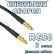 Кабельная сборка 50 Ом на RG-58 с разъемами MCX-male - MCX-male, 3 метра