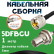 Медная кабельная сборка 5D-FB CU с разъемами UHF-male - BNC-female, 1 метр