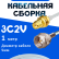 Кабельная сборка 75 Ом на 3C-2V белого цвета с разъемами RP-SMA-female - F-male, 1 метр