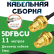 Медная кабельная сборка 5D-FB CU с разъемами RP-SMA-female - RP-SMA-female, 11 метров