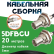 Медная кабельная сборка 5D-FB CU с разъемами BNC-female - BNC-female, 20 метров
