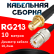 Кабельная сборка RG-213 с разъемами SMA-female - UHF-female, 10 метров Кабельная сборка RG-213 с разъемами SMA-female - UHF-female, 10 метров