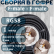 Кабельная сборка на RG-58 в гофре с разъемами F-male - F-male, 1 метр