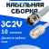 Кабельная сборка 75 Ом на 3C-2V белого цвета с разъемами TNC-female - UHF-female, 10 метров