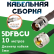 Медная кабельная сборка 5D-FB CU с разъемами TNC-female - UHF-male, 10 метров