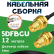 Медная кабельная сборка 5D-FB CU с разъемами RP-SMA-female - RP-SMA-female, 12 метров