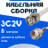 Кабельная сборка 75 Ом на 3C-2V белого цвета с разъемами BNC-male - F-male, 8 метров
