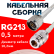 Кабельная сборка RG-213 белого цвета с разъемами N-male - N-female, 0,5 метра