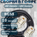 Кабельная сборка на RG-58 в гофре с разъемами UHF-female - UHF-female, 10 метров