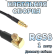 Кабельная сборка 50 Ом на RG-58 с разъемами MCX-male (угловой) - MCX-male, 1 метр Кабельная сборка 50 Ом на RG-58 с разъемами MCX-male (угловой) - MCX-male, 1 метр