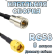 Кабельная сборка 50 Ом на RG-58 с разъемами FME-male - RP-SMA-male, 8 метров