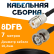 Кабельная сборка 8D-FB с разъемами UHF-female - BNC-male, 7 метров