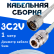 Кабельная сборка 75 Ом на 3C-2V белого цвета с разъемами N-male - N-female, 1 метр
