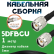 Медная кабельная сборка 5D-FB CU с разъемами TNC-male - TNC-male, 1 метр