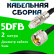 Кабельная сборка 5D-FB с разъемами FME-female - UHF-male, 2 метра Кабельная сборка 5D-FB с разъемами FME-female - UHF-male, 2 метра