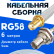 Кабельная сборка 50 Ом на RG-58 белого цвета с разъемами SMA-female - BNC-female, 6 метров