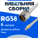 Кабельная сборка 50 Ом на RG-58 белого цвета с разъемами N-male - MCX-male, 6 метров