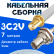 Кабельная сборка 75 Ом на 3C-2V белого цвета с разъемами SMA-female - BNC-female, 7 метров