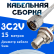 Кабельная сборка 75 Ом на 3C-2V белого цвета с разъемами N-male - BNC-female, 15 метров