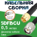 Медная кабельная сборка 5D-FB CU с разъемами SMA-male - TNC-male, 0,5 метра