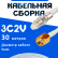 Кабельная сборка 75 Ом на 3C-2V белого цвета с разъемами FME-female - RP-SMA-male, 30 метров