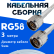 Кабельная сборка 50 Ом на RG-58 белого цвета с разъемами N-male - N-male, 3 метра