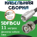 Медная кабельная сборка 5D-FB CU с разъемами FME-male - BNC-male, 11 метров