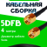Кабельная сборка 50 Ом на 5D-FB с разъемами RP-SMA-male - RP-SMA-male, 4 метра Кабельная сборка 50 Ом на 5D-FB с разъемами RP-SMA-male - RP-SMA-male, 4 метра