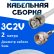 Кабельная сборка 75 Ом на 3C-2V белого цвета с разъемами BNC-male - F-male, 2 метра