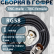 Кабельная сборка на RG-58 в гофре с разъемами TNC-male - TNC-female, 1 метр