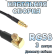 Кабельная сборка 50 Ом на RG-58 с разъемами MCX-male (угловой) - MCX-male, 3 метра Кабельная сборка 50 Ом на RG-58 с разъемами MCX-male (угловой) - MCX-male, 3 метра