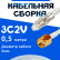 Кабельная сборка 75 Ом на 3C-2V белого цвета с разъемами FME-female - RP-SMA-male, 0,5 метра