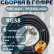 Кабельная сборка на RG-58 в гофре с разъемами FME-male - RP-SMA-male, 6 метров