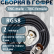 Кабельная сборка на RG-58 в гофре с разъемами TNC-male - TNC-female, 2 метра