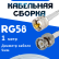 Кабельная сборка 50 Ом на RG-58 белого цвета с разъемами UHF-male - BNC-male, 1 метр