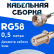 Кабельная сборка 50 Ом на RG-58 белого цвета с разъемами F-male - F-female, 0,5 метра