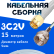 Кабельная сборка 75 Ом на 3C-2V белого цвета с разъемами SMA-male - F-male, 15 метров