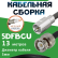 Медная кабельная сборка 5D-FB CU с разъемами FME-male - BNC-male, 13 метров