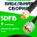 Кабельная сборка 5D-FB с разъемами SMA-male - UHF-male, 9 метров Кабельная сборка 5D-FB с разъемами SMA-male - UHF-male, 9 метров