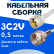 Кабельная сборка 75 Ом на 3C-2V белого цвета с разъемами UHF-male - F-male, 0,5 метра