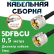 Медная кабельная сборка 5D-FB CU с разъемами UHF-male - UHF-male, 0,5 метра
