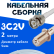 Кабельная сборка 75 Ом на 3C-2V белого цвета с разъемами BNC-male - F-female, 2 метра