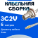 Кабельная сборка 75 Ом на 3C-2V белого цвета с разъемами BNC-female - MCX-male, 6 метров