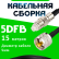 Кабельная сборка 5D-FB с разъемами FME-female - UHF-male, 15 метров