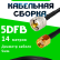 Кабельная сборка 5D-FB с разъемами UHF-male - RP-SMA-male, 14 метров Кабельная сборка 5D-FB с разъемами UHF-male - RP-SMA-male, 14 метров