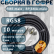 Кабельная сборка на RG-58 в гофре с разъемами FME-male - RP-SMA-male, 10 метров