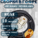 Кабельная сборка на RG-58 в гофре с разъемами UHF-female - RP-SMA-male, 10 метров