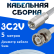 Кабельная сборка 75 Ом на 3C-2V белого цвета с разъемами FME-male - BNC-male, 5 метров