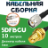 Медная кабельная сборка 5D-FB CU с разъемами TNC-male - RP-SMA-female, 10 метров